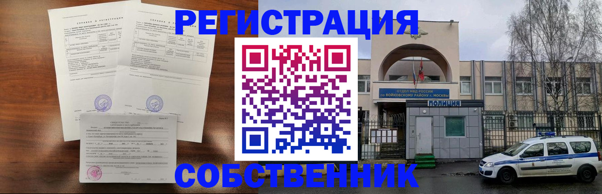 временная регистрация гарантия в Югорске