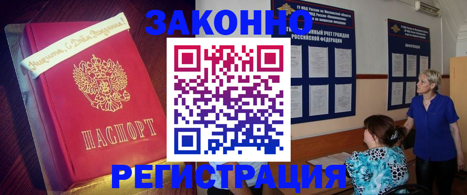 прописка поиск в Югорске