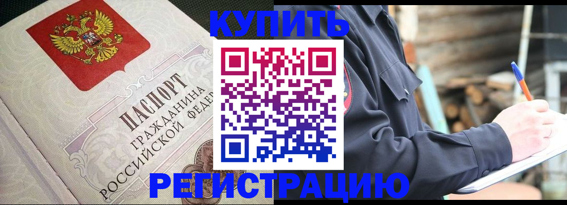 временная регистрация гарантия в Югорске